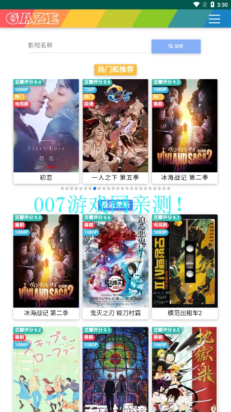 注视影视app下载安卓版截图1