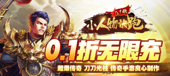 小人物快跑(0.1折古墓烧猪)下载