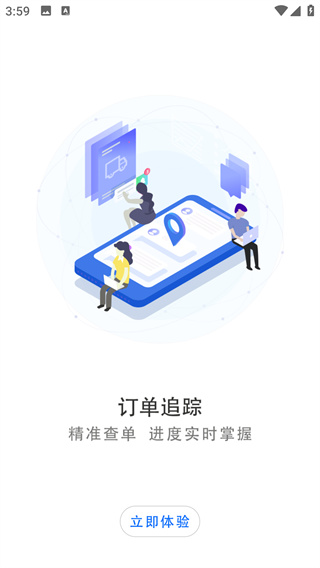 易流云app下载官方 易流云app下载官方