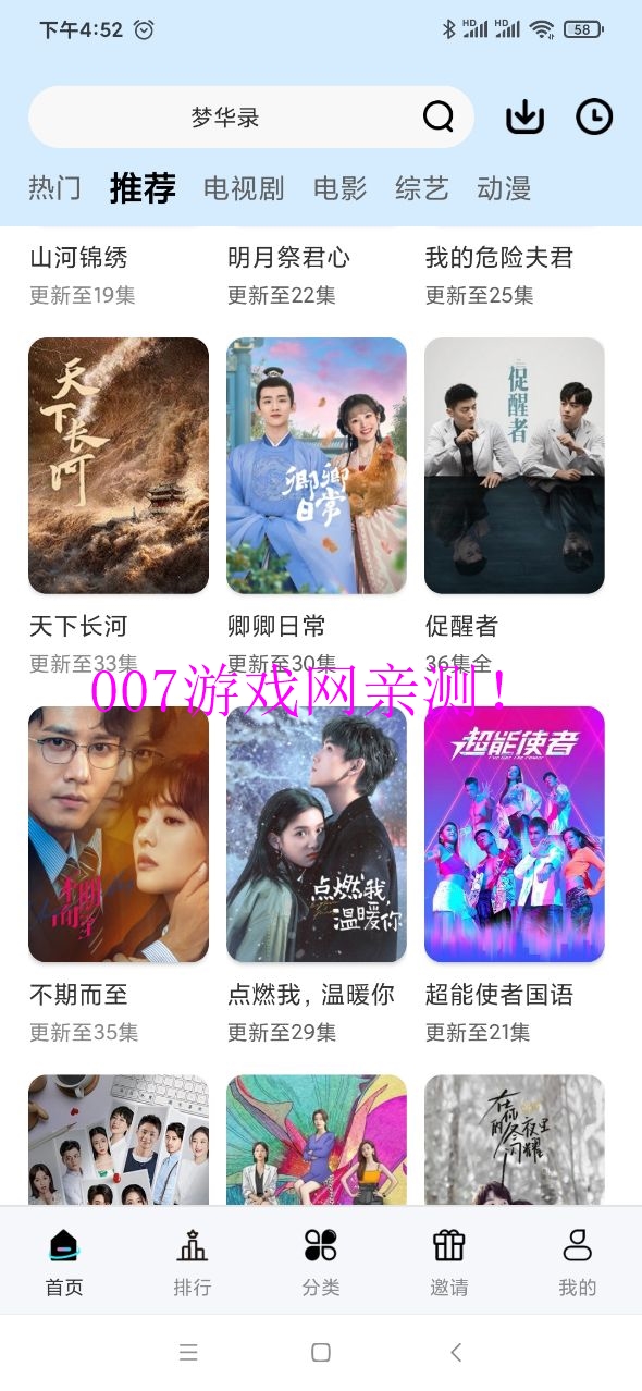 铛铛视频纯净版截图1