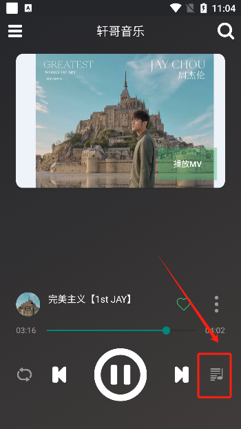 轩哥音乐app下载手机版