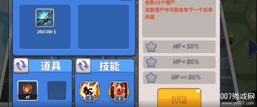 家园攻防战无敌版僵尸入侵截图