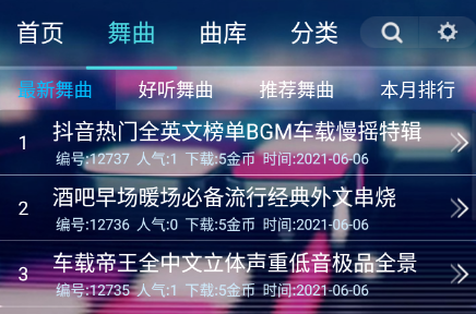 深港DJ音乐盒app下载2023最新版