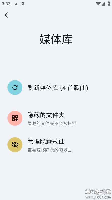 香草音乐app安卓下载(Vanilla)截图2