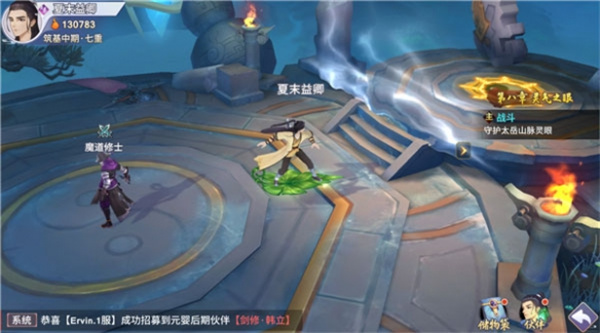 凡人飞仙传手游
