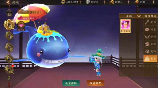 修罗道Online0.1折免单版手游下载 修罗道Online0.1折免单版手游下载