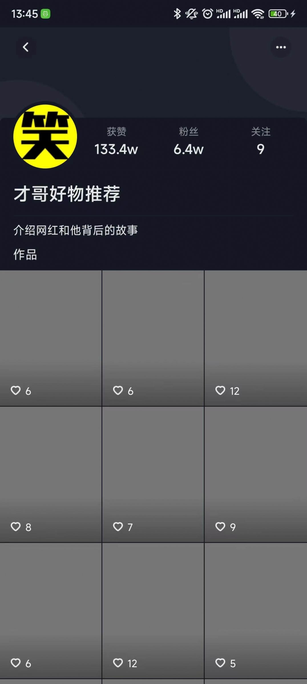 东猴短视频赚钱软件截图2
