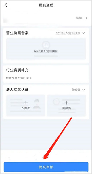 抖音来客app官方下载