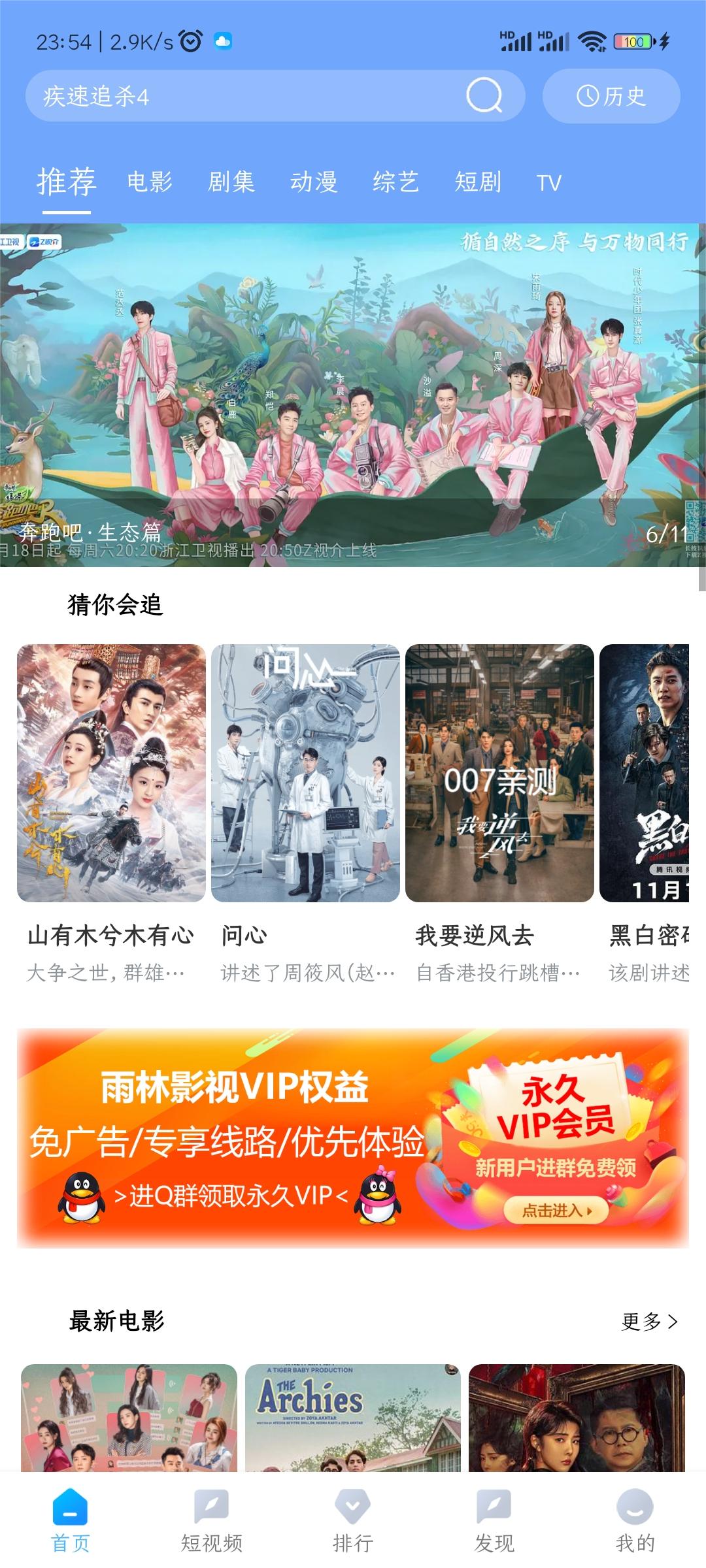 雨林影视截图1