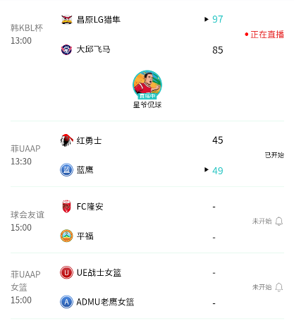 实时球市数据版app下载 实时球市数据版app下载