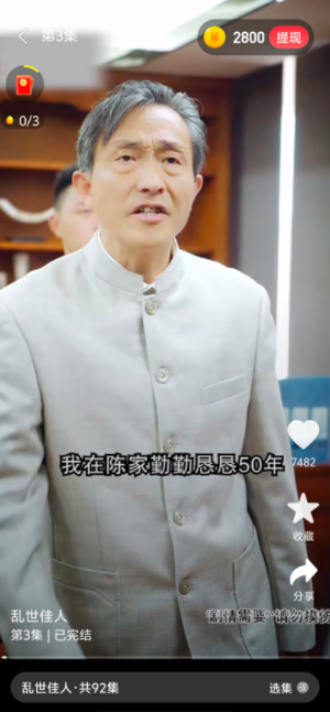 星落剧场下载手机版 星落剧场下载手机版