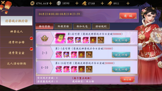 修罗道Online0.1折免单版手游下载 修罗道Online0.1折免单版手游下载