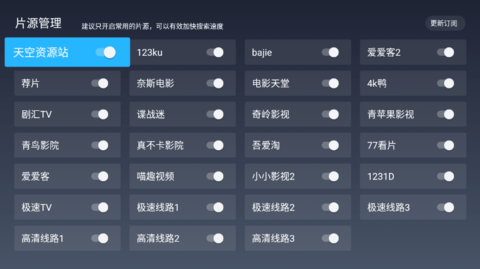 极光影院TV版最新版下载截图2