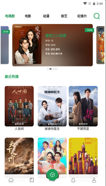 贝贝视频app免费版下载截图2