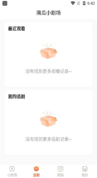 南瓜小剧场官方版