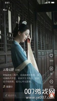 美呆了传统文化版 美呆了传统文化版