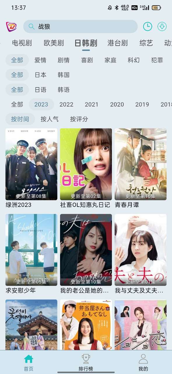 布蕾影城HD最新版下载(布蕾4K)截图2