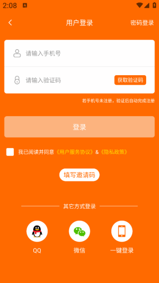 出奇体育app官方免费最新安卓版下载