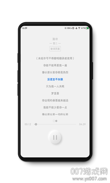 TAMusic高解析无损版截图3