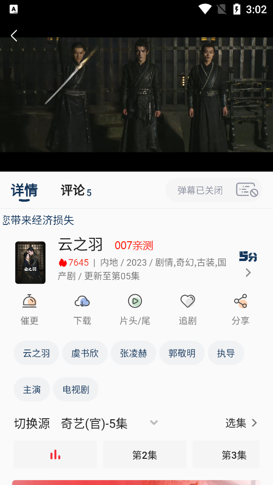 小熊影视app下载安卓版截图1