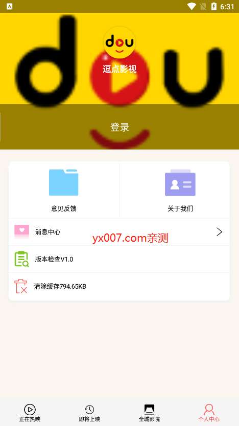 逗点影视app官方安卓版下载截图2