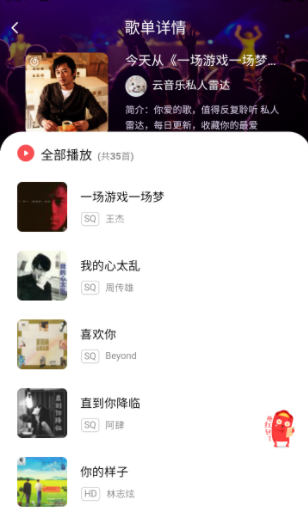 掌上音乐app免费下载