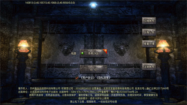 百战沙场送千元充值版