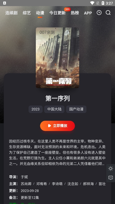 穷奇影院app官方版下载截图2