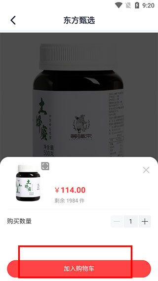 东方甄选App直播平台下载官方版 东方甄选App直播平台下载官方版