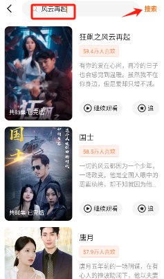 风云再起短剧全集免费观看高清app下载(多多追剧)