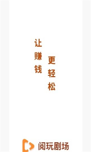 阅玩剧场官方正版下载截图3