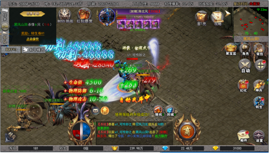 仙魔神域传奇 仙魔神域传奇