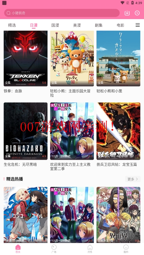 漫圈圈app截图2