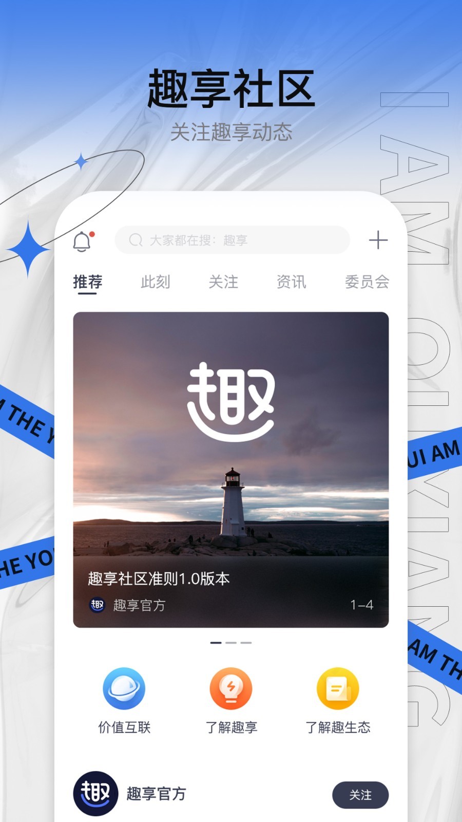 趣享平台2022官方版截图3