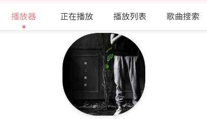 墨音乐app官方版下载