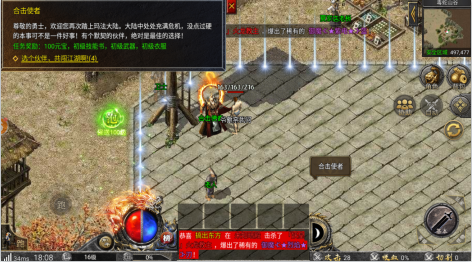 八荒主宰传世手游下载