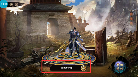 霸刀传奇无限元宝版下载 霸刀传奇无限元宝版下载
