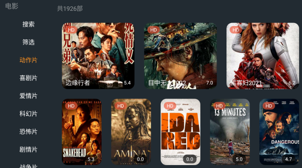 极闪影视app安卓下载