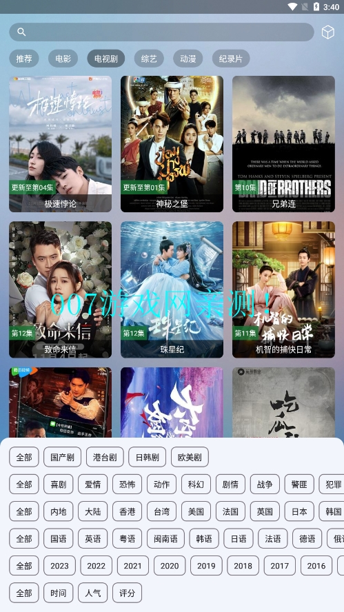 火影视频安卓版下载截图3