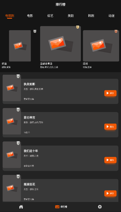 盼盼影视安卓版截图1