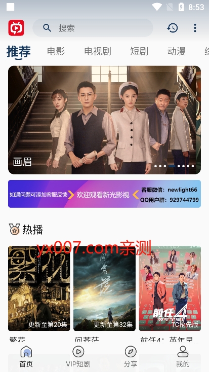 新光影视app官方版下载截图3