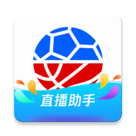腾讯体育直播助手无插件版
