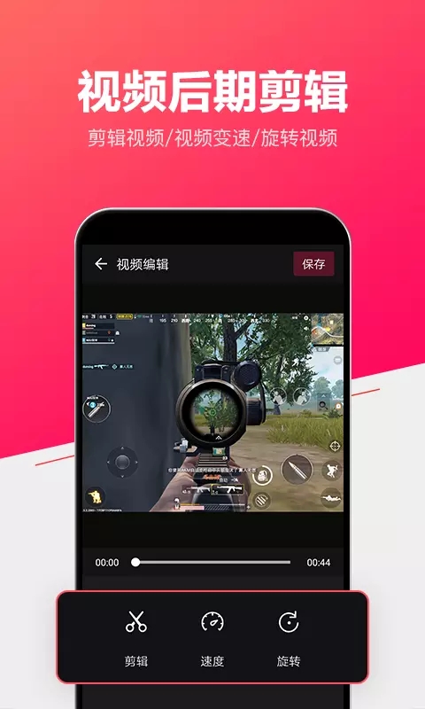 小狐录屏最新官方版下载截图2