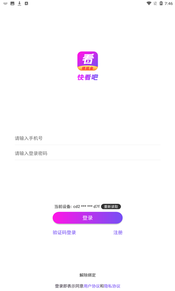 快看吧app截图3