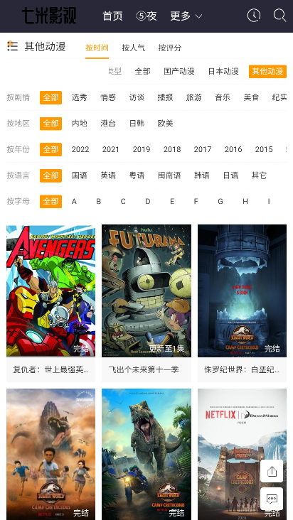 七米影视app下载官方手机版截图2