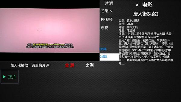 幻天影视TV版截图1