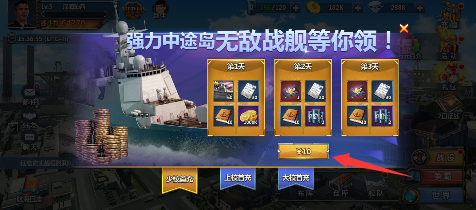 荣耀舰队无限钻石版下载