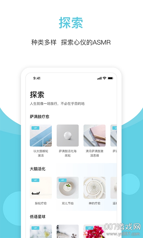 哄娃白噪音app多场景版截图3