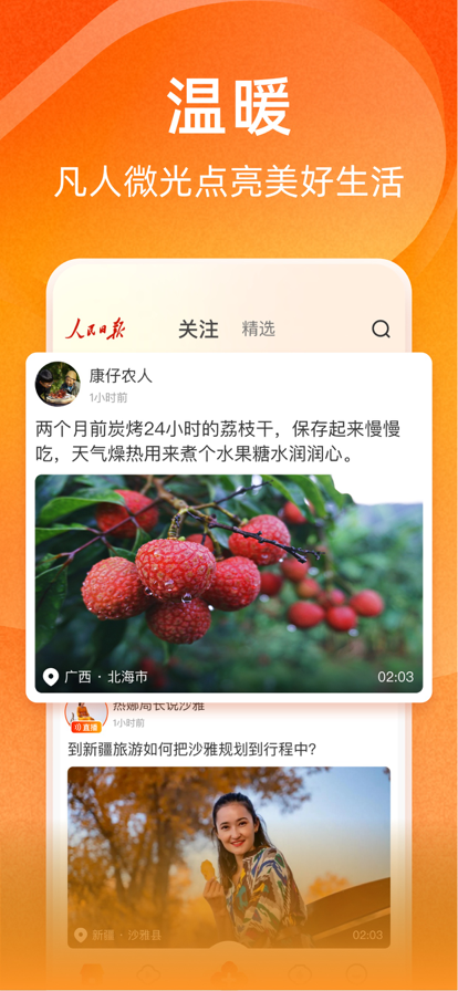 视界app安卓最新版截图1