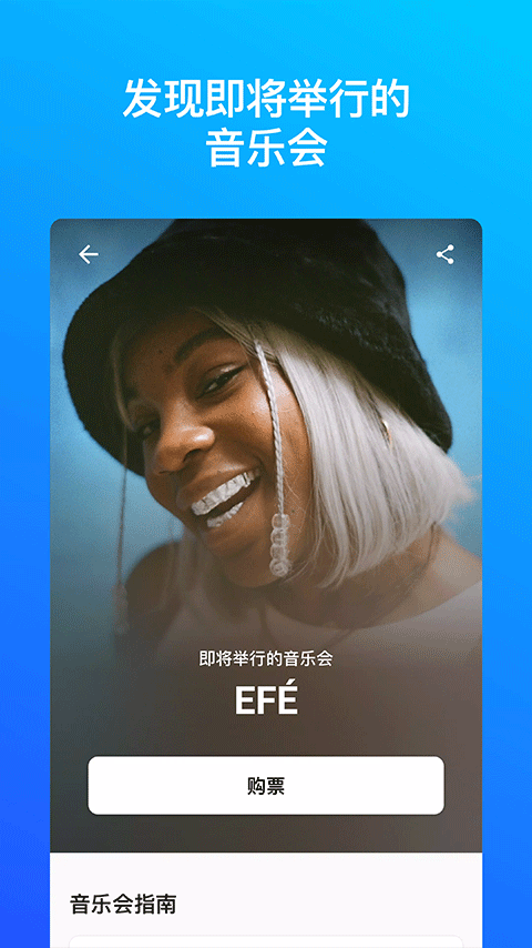 音乐雷达app最新版下载(Shazam)截图1